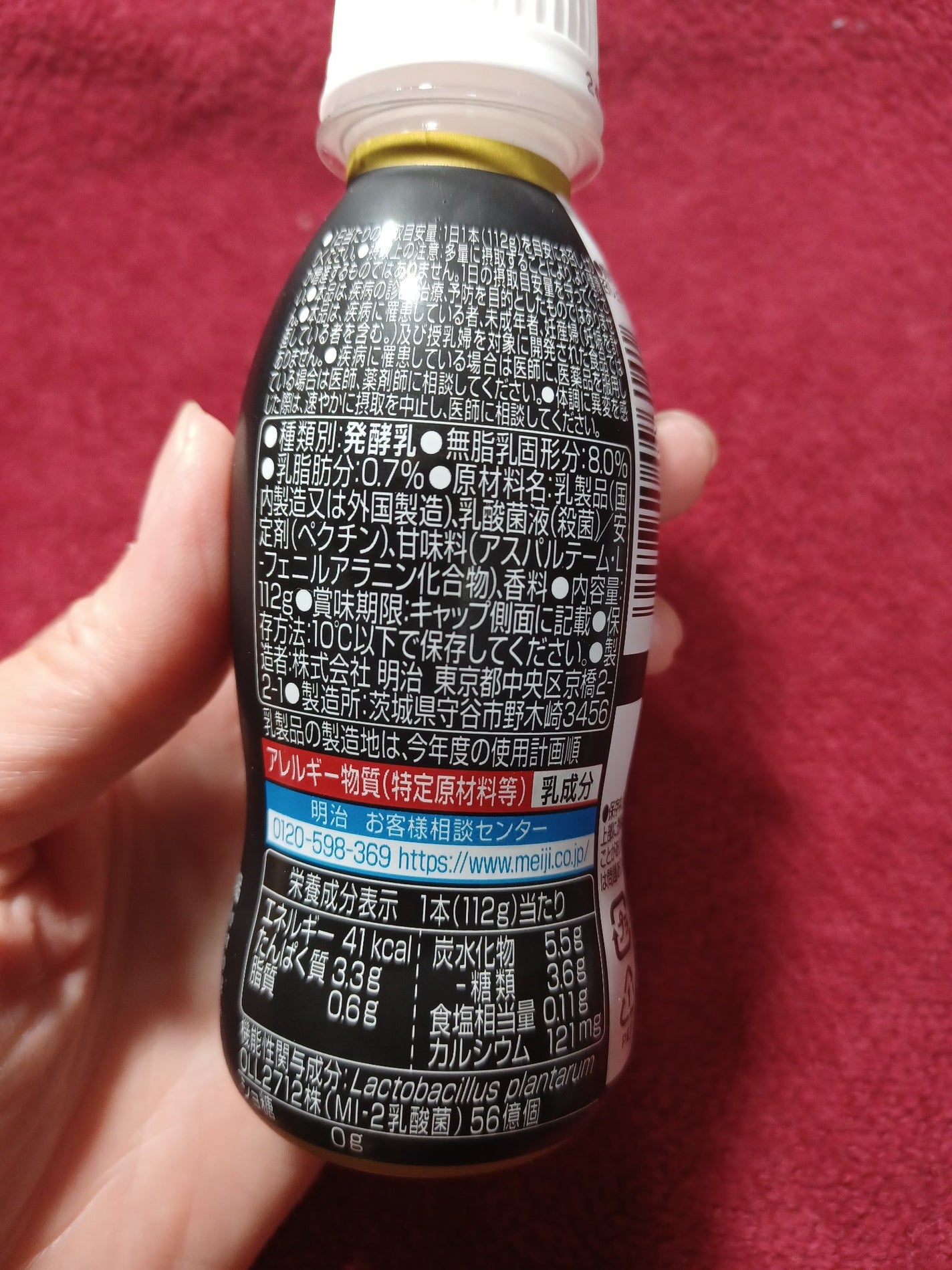 明治脂肪対策ヨーグルトドリンクタイプ/明治薬科/飲むヨーグルトを使ったクチコミ(2枚目)