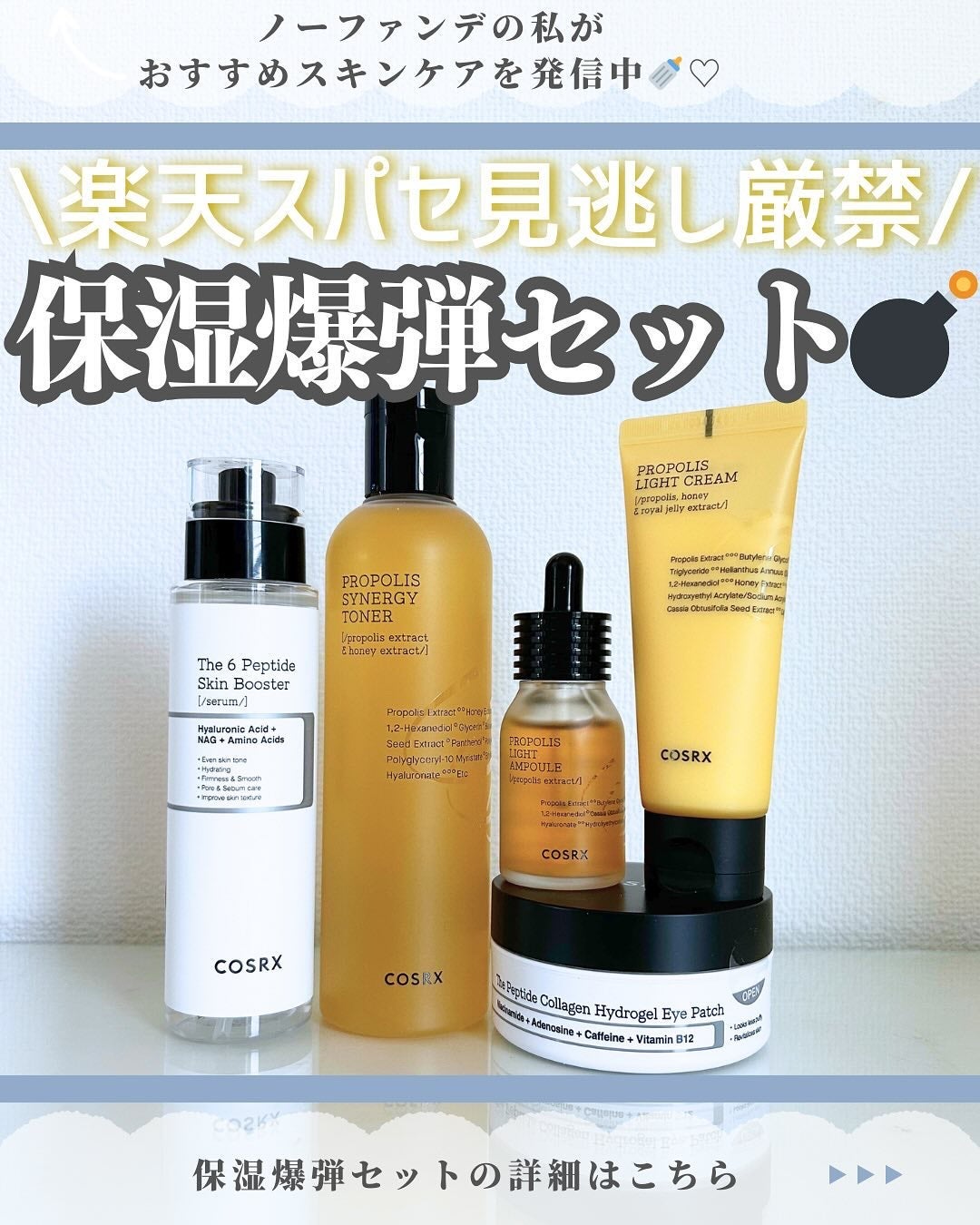 フルフィットプロポリスシナジートナー/COSRX/化粧水を使ったクチコミ(1枚目)