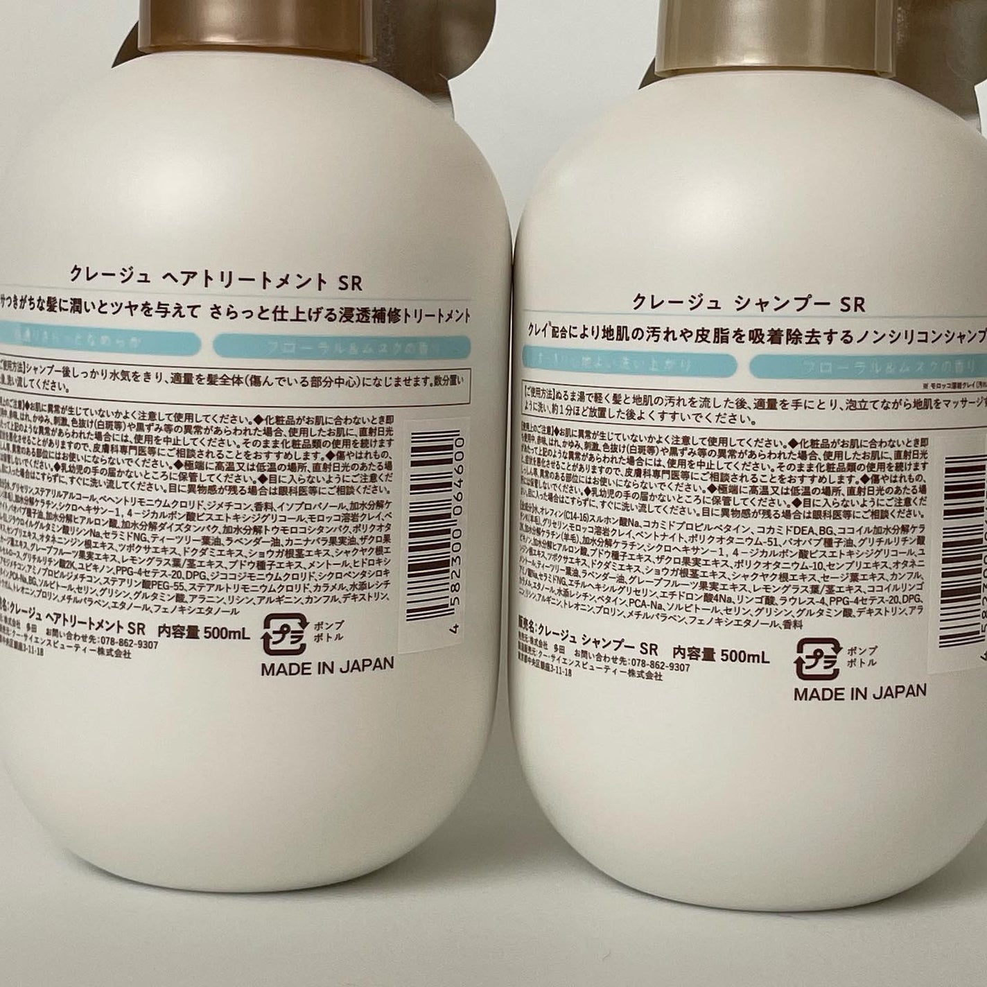 シャンプー/トリートメント SR/CLAYGE/市販シャンプーを使ったクチコミ(2枚目)