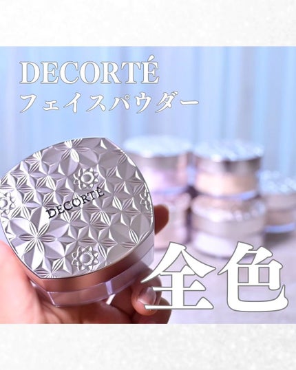 ルース パウダー/DECORTÉ/ルースパウダーを使ったクチコミ(1枚目)