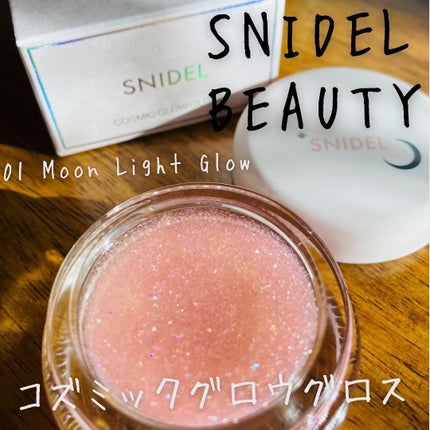 コズミック グロウ グロス/SNIDEL BEAUTY/リップグロスを使ったクチコミ(1枚目)
