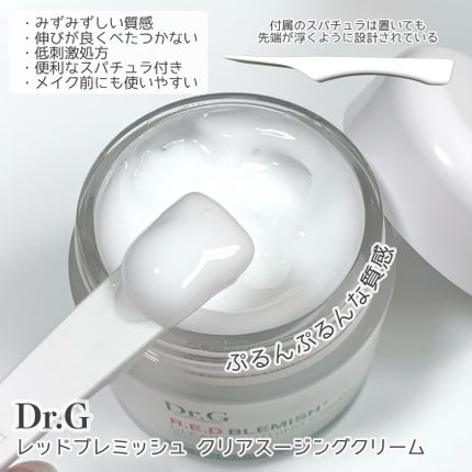 ブライトニングピーリングジェル/Dr.G/ピーリングを使ったクチコミ(2枚目)