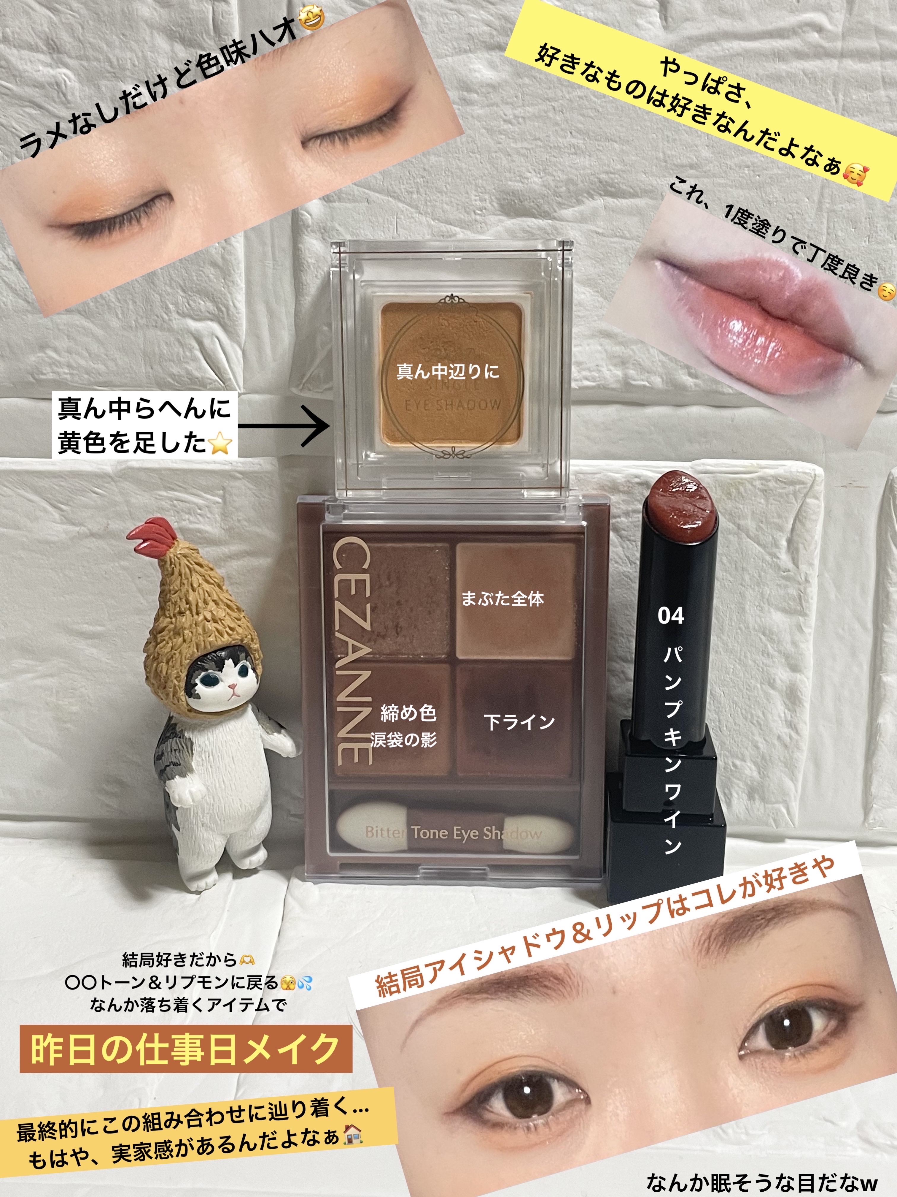 ビタートーンアイシャドウ/CEZANNE/パウダーアイシャドウを使ったクチコミ（1枚目）