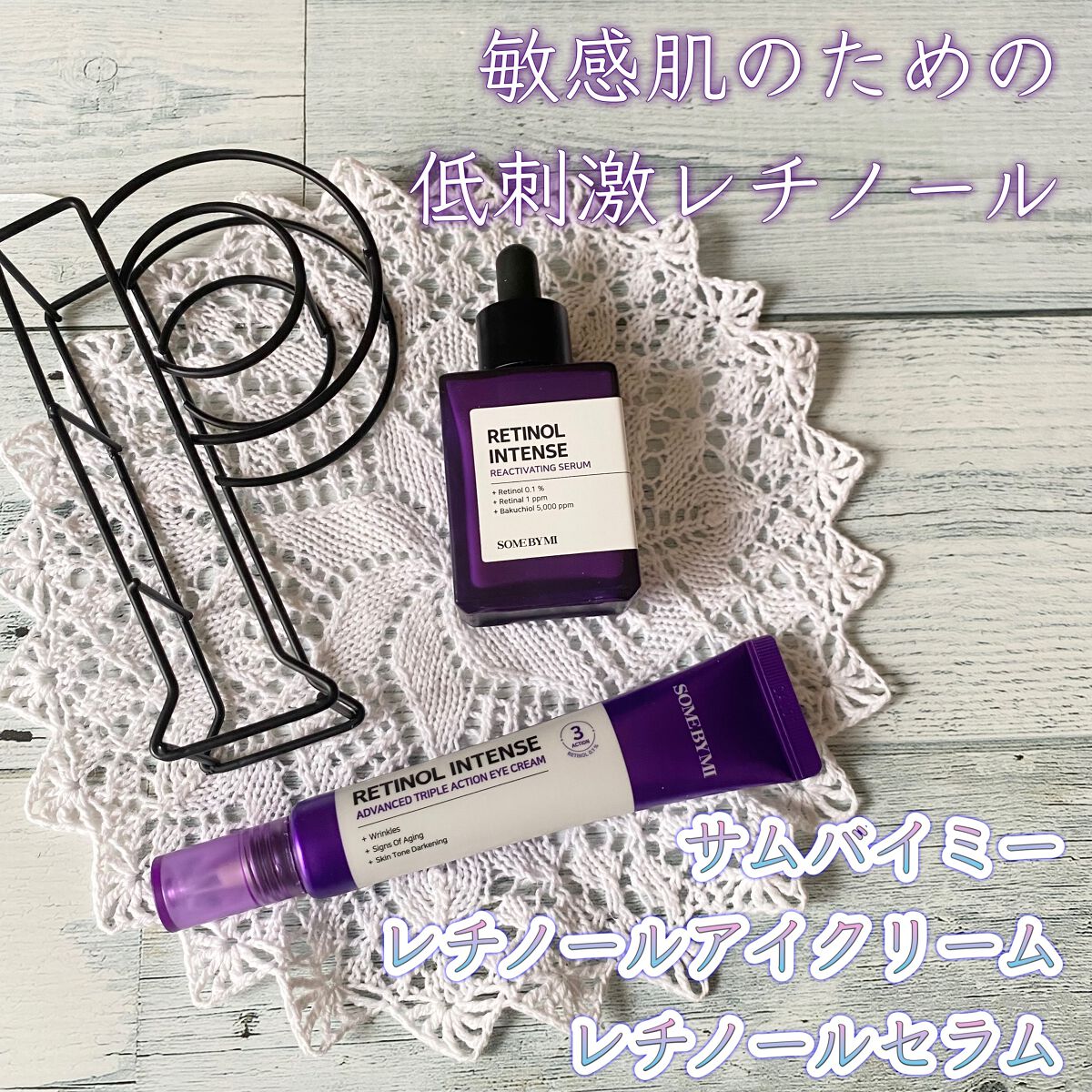 レチノールインテンスリアクティベーションセラム/SOME BY MI/美容液を使ったクチコミ(1枚目)