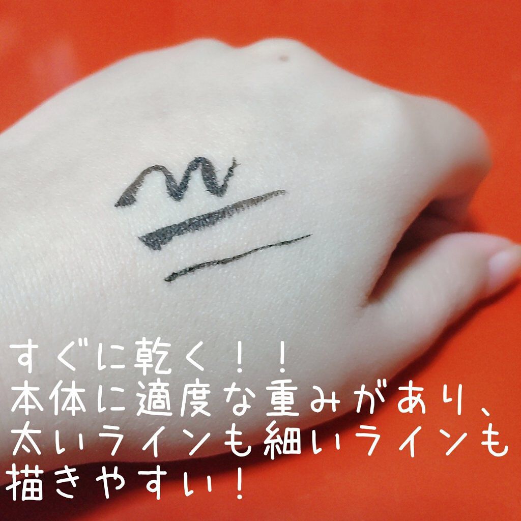 スキルレスライナー/LUMIURGLAS/リキッドアイライナーを使ったクチコミ（3枚目）