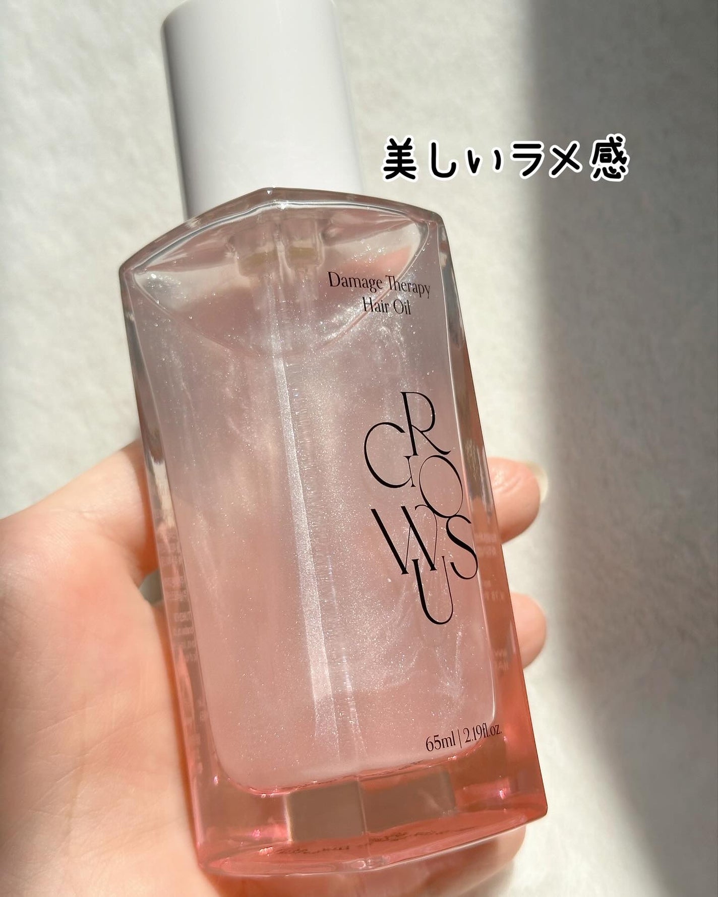 ダメージセラピーヘアオイル/GROWUS/ヘアオイルを使ったクチコミ(3枚目)