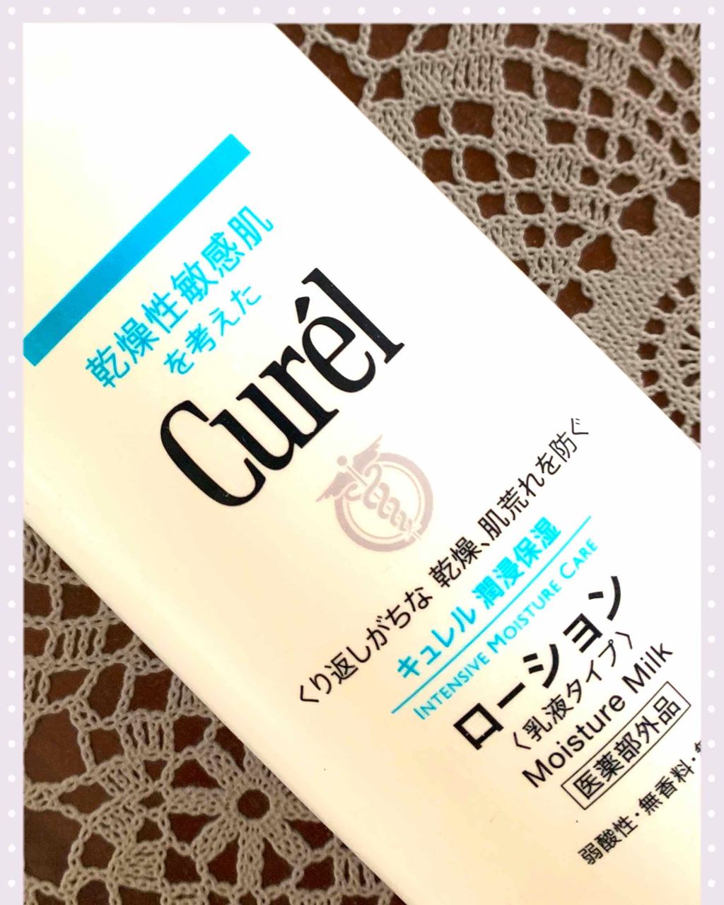 ローション/キュレル/ボディローションを使ったクチコミ(1枚目)