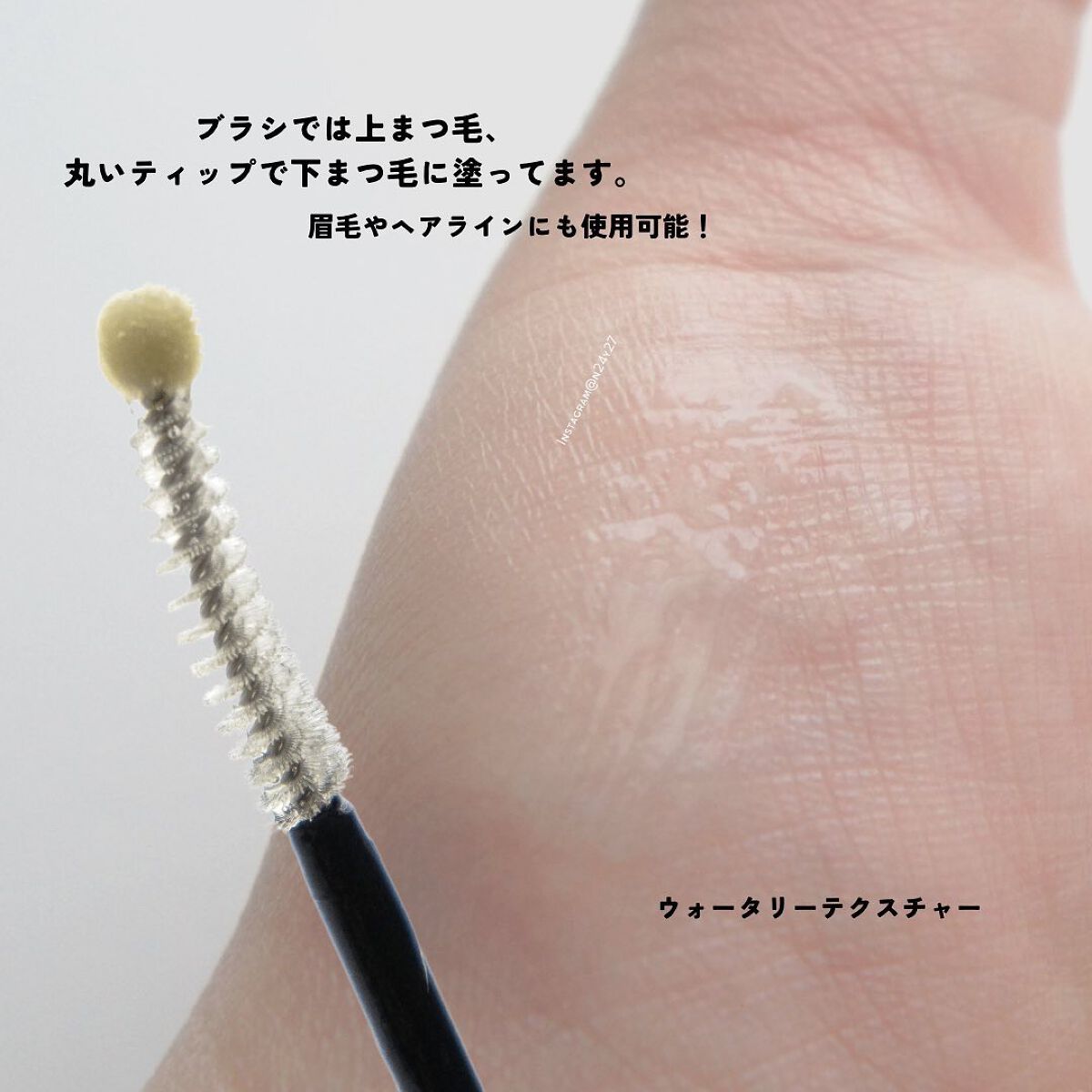 トゥルーアイラッシュセラム/mude/まつげ美容液を使ったクチコミ(3枚目)