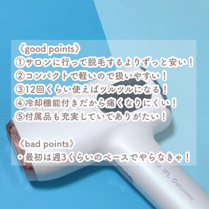 サファイヤIPL光脱毛器/NiZmir/家庭用脱毛器を使ったクチコミ(7枚目)