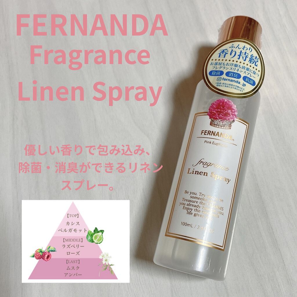 フレグランス リネンスプレー ピンクエウフォリア/フェルナンダ/ファブリックミストを使ったクチコミ（1枚目）