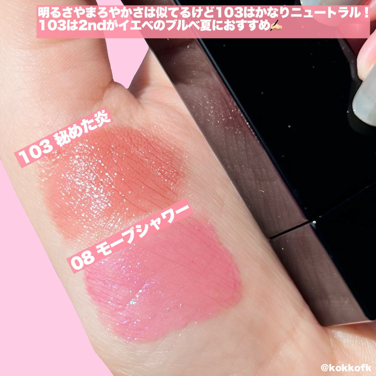 ケイト リップモンスター/KATE/口紅を使ったクチコミ（3枚目）