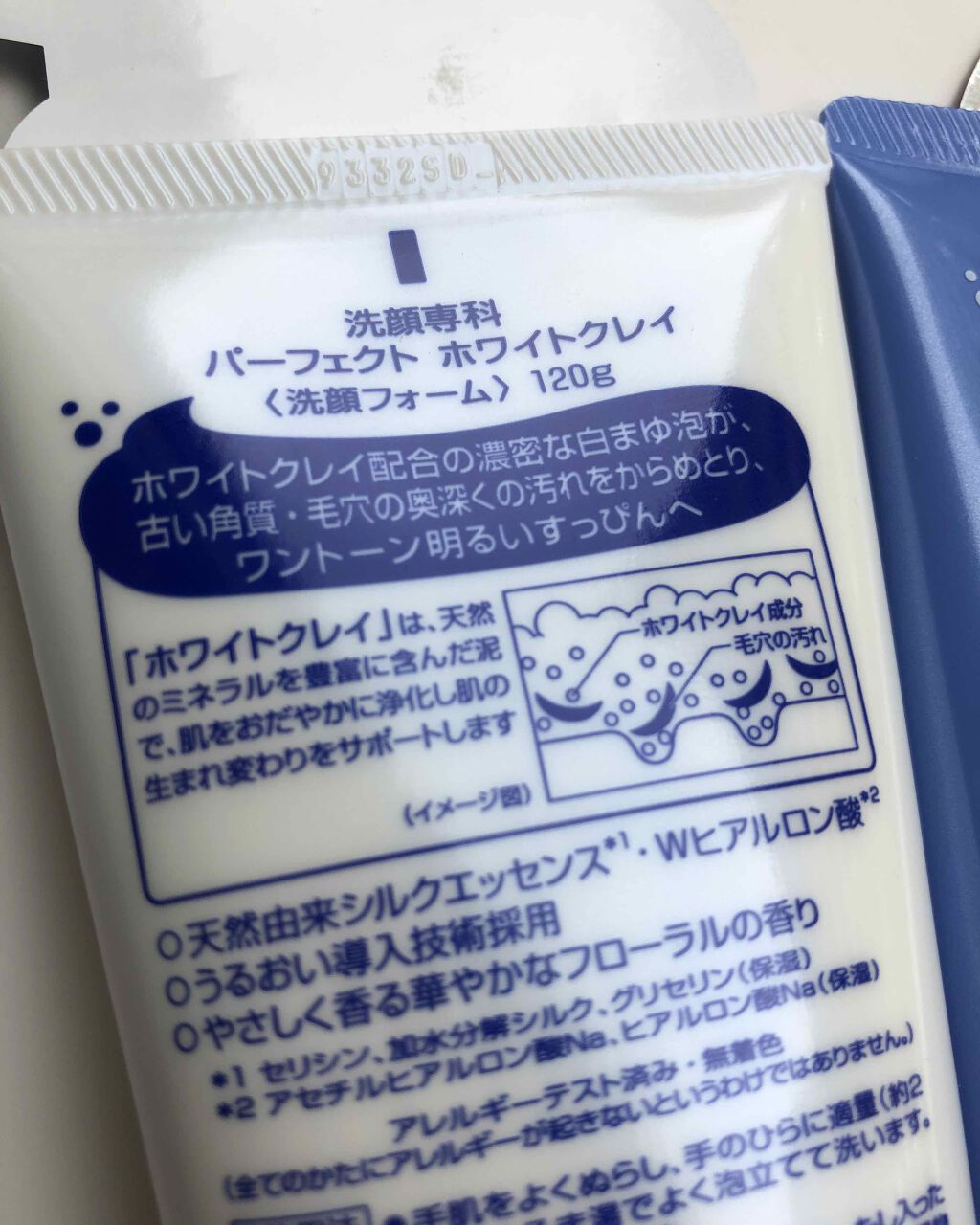 純白専科 すっぴん朝雪美容液/SENKA（専科）/美容液を使ったクチコミ（3枚目）