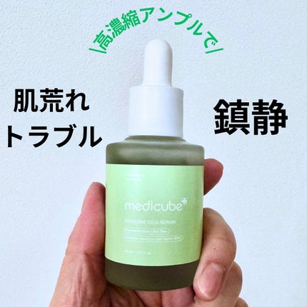 エクソソームシカ アンプル/MEDICUBE/美容液を使ったクチコミ(1枚目)