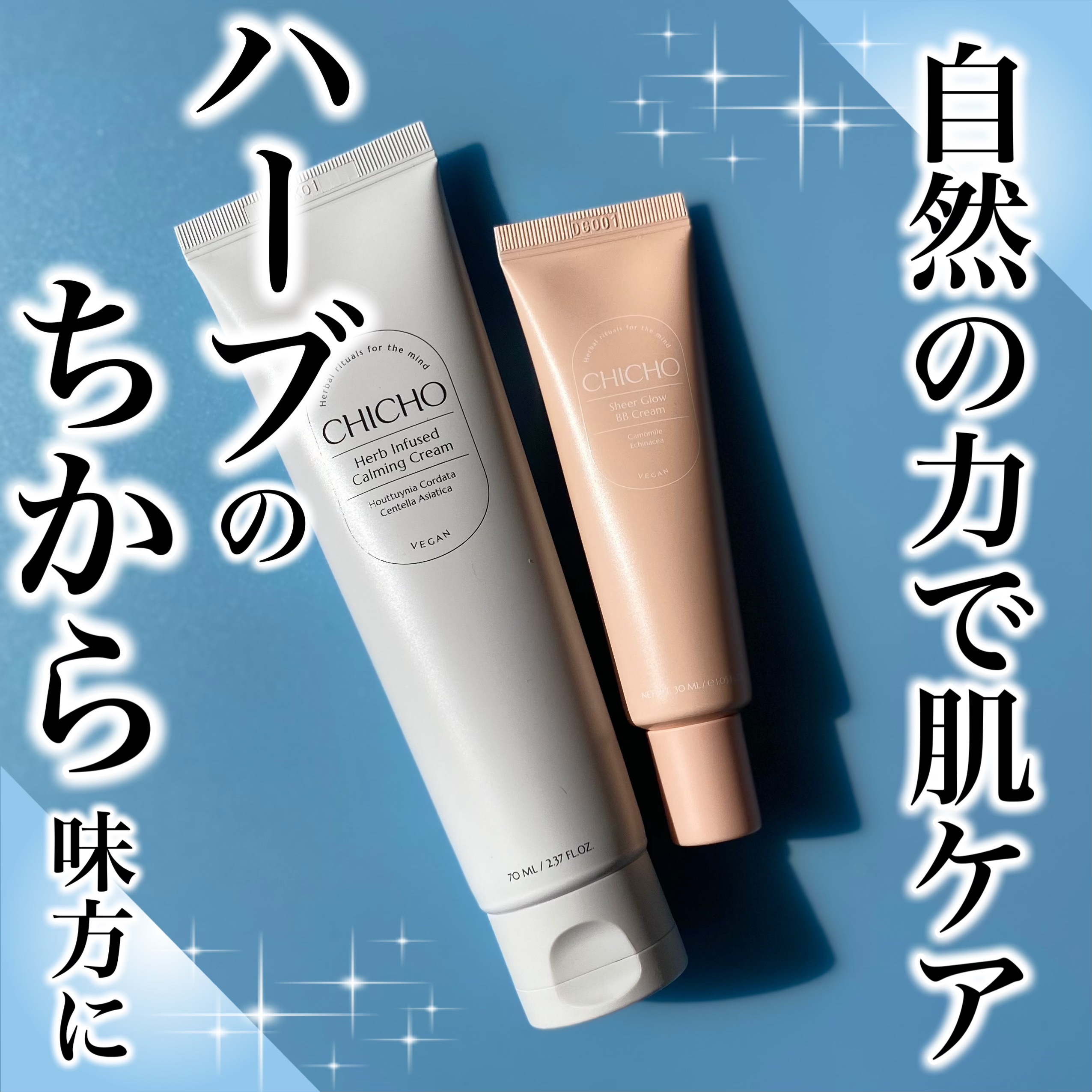 ハーブインフューズドカーミングクリーム/CHICHO/フェイスクリームを使ったクチコミ（1枚目）