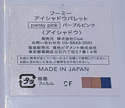 フーミー アイシャドウパレット/WHOMEE/アイシャドウパレットを使ったクチコミ(2枚目)