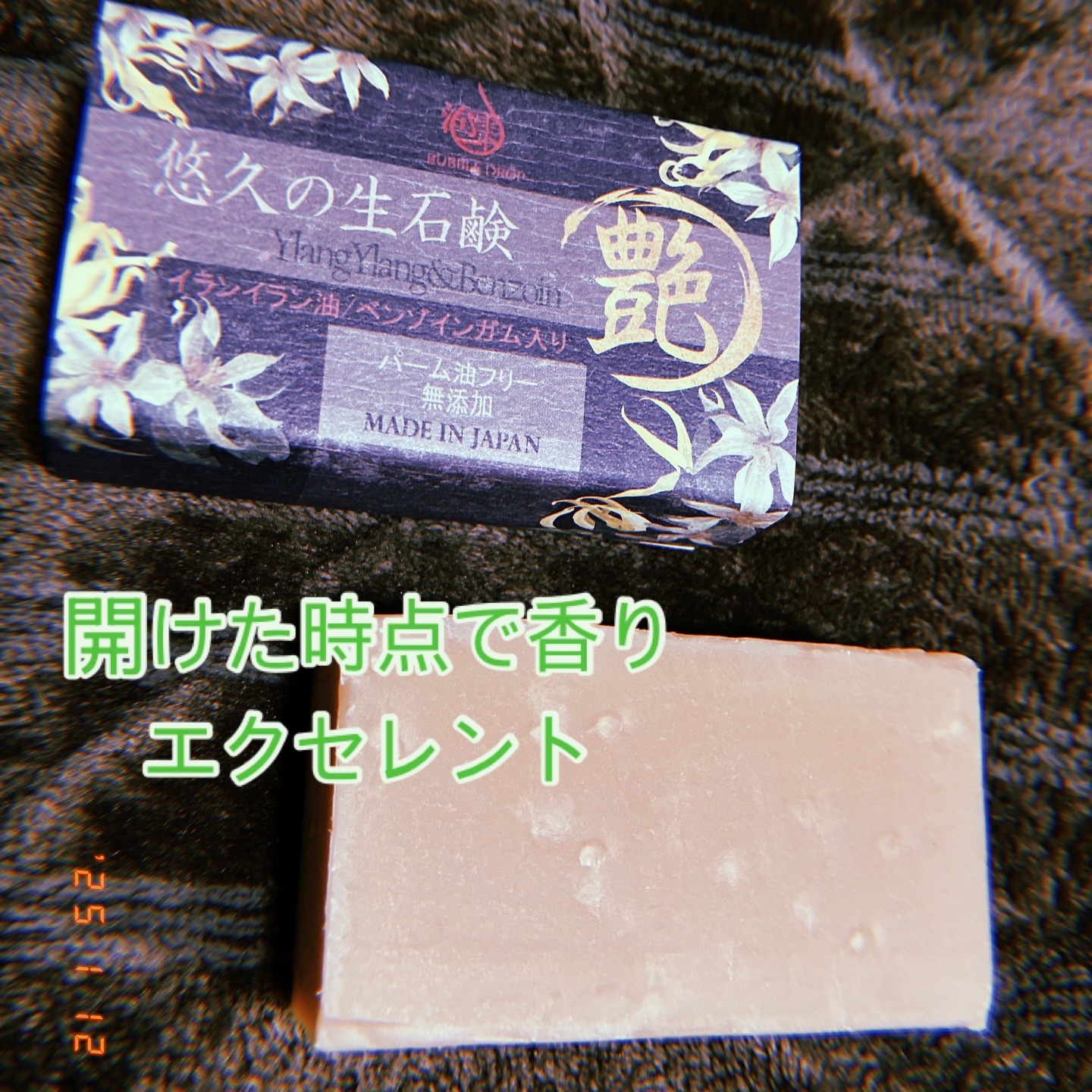 悠久の生石鹸艶/BUBBLE DROP/洗顔石鹸を使ったクチコミ（3枚目）