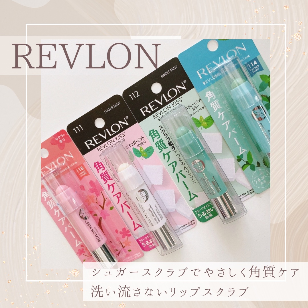 レブロン キス シュガー スクラブ/REVLON/リップスクラブを使ったクチコミ（1枚目）