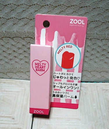 ZOOLのメルティハートバームという
リップを買いました！
見た目がめっちゃ可愛かったので
衝動買いです。笑

コーラル、ピンク、レッド、バーガンディーの
4色展開で私が買ったのはレッドです✨
画像より