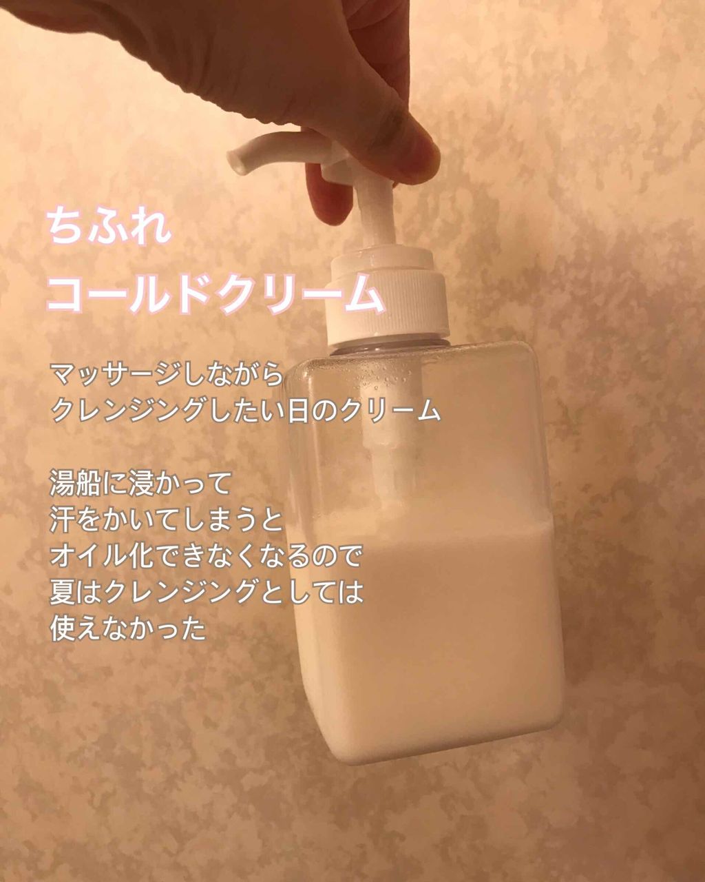 ミルキュア ピュア クレンジングクリーム/ハウス オブ ローゼ/クレンジングクリームを使ったクチコミ(3枚目)