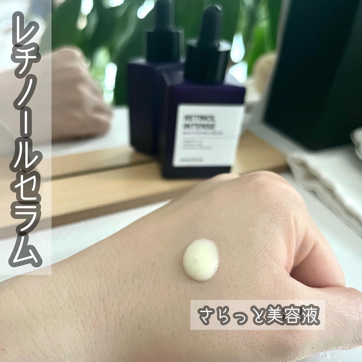 レチノールインテンシブ アドバンスドトリプルアクションアイクリーム/SOME BY MI/アイケア・アイクリームを使ったクチコミ（3枚目）