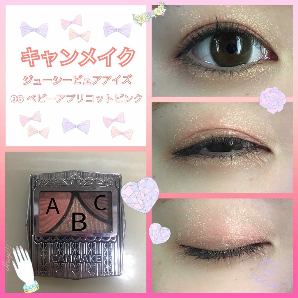 ジューシーピュアアイズ/キャンメイク/アイシャドウパレットを使ったクチコミ(1枚目)