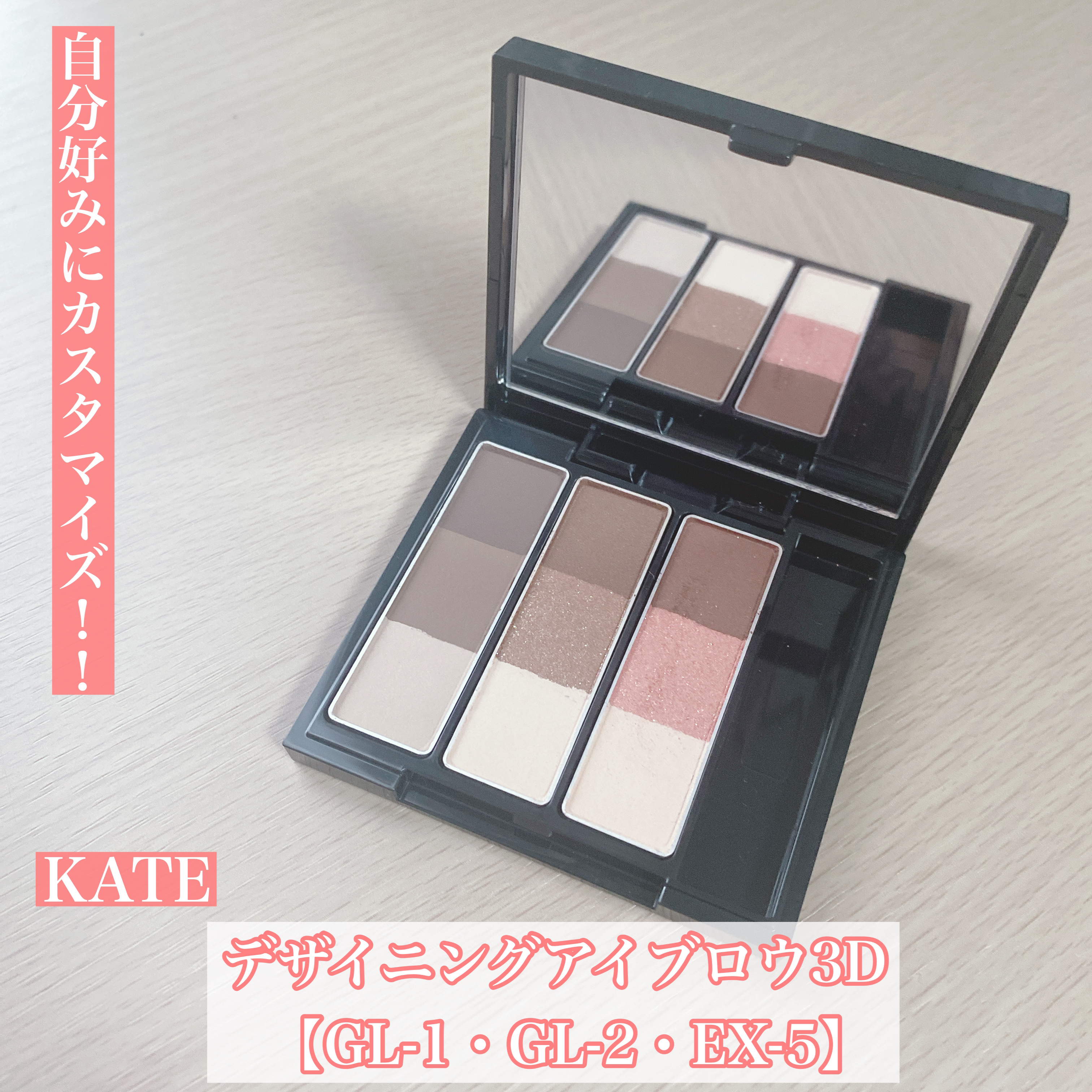 ケイト デザイニングアイブロウ3D/KATE/パウダーアイブロウを使ったクチコミ（1枚目）