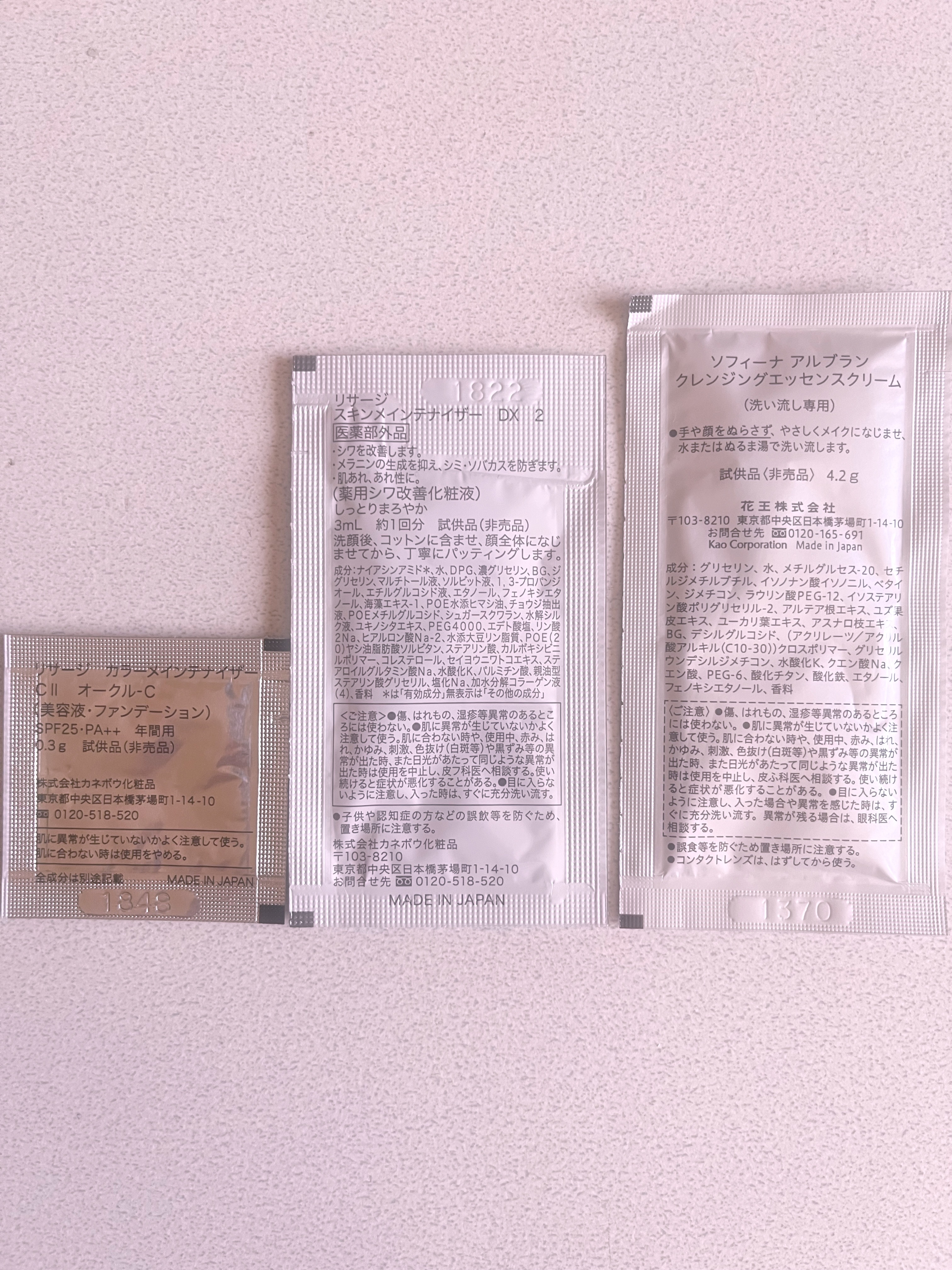 リサージ カラーメインテナイザーCⅡ/リサージ/美容液を使ったクチコミ（2枚目）