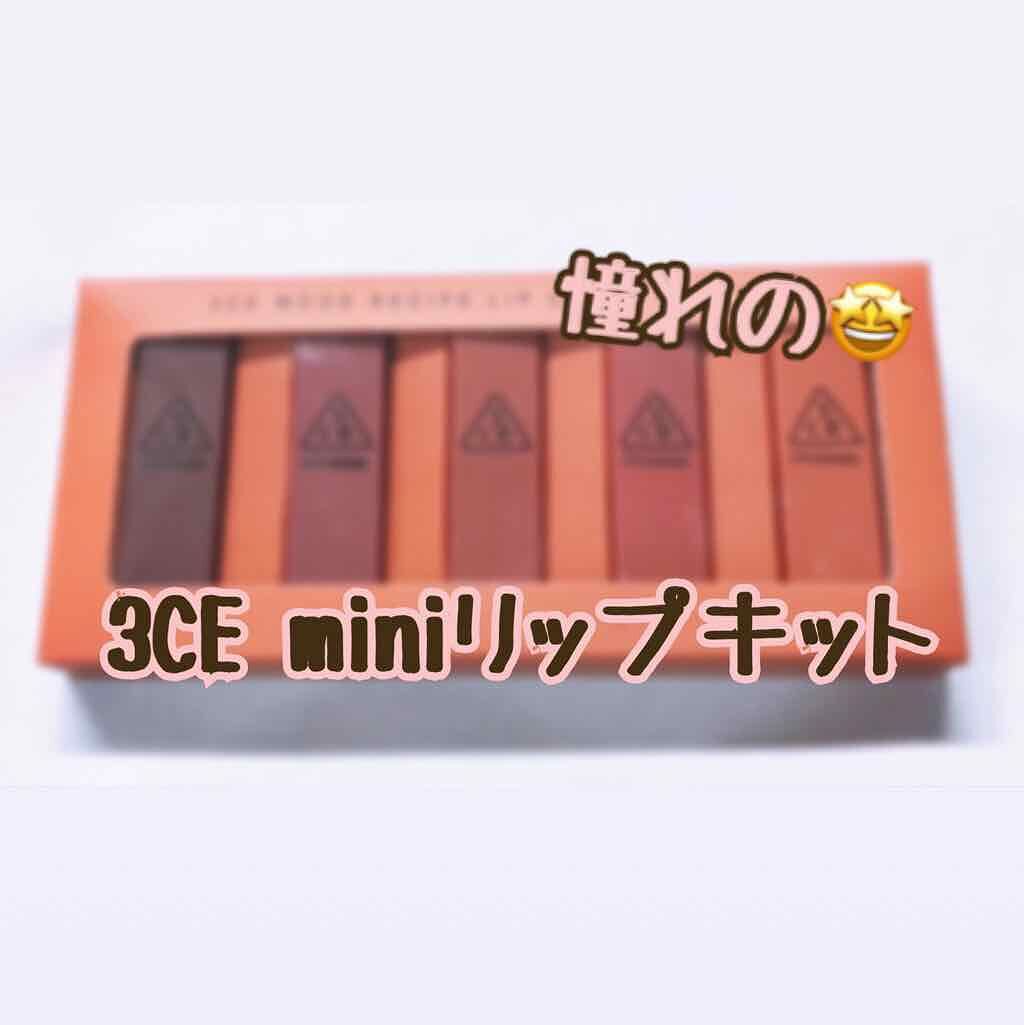 3CE LIP COLOR MINI KIT/3CE/口紅を使ったクチコミ(1枚目)