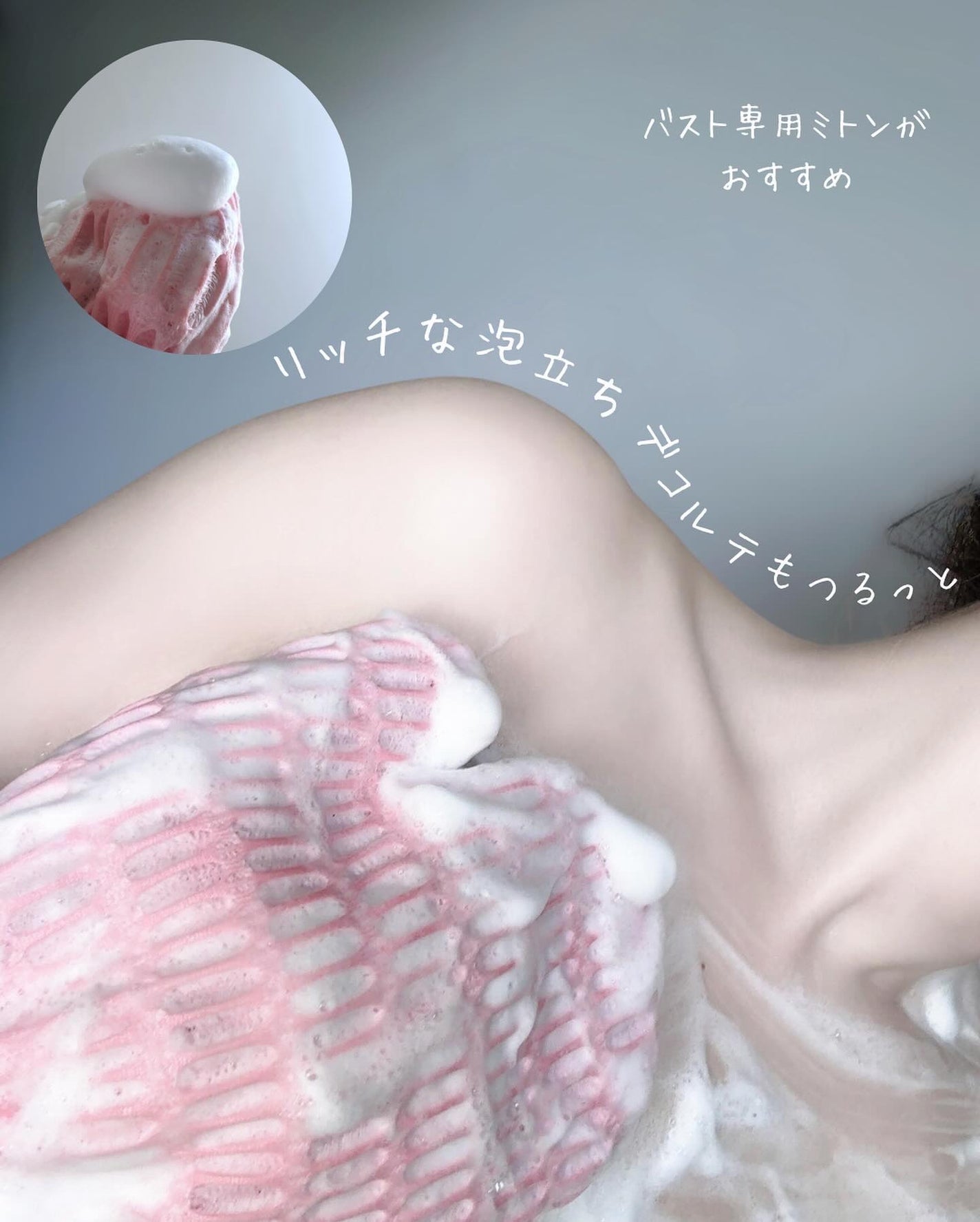 BEAULy うぶピンバストソープ/コジット/バスト・ヒップケアを使ったクチコミ(5枚目)