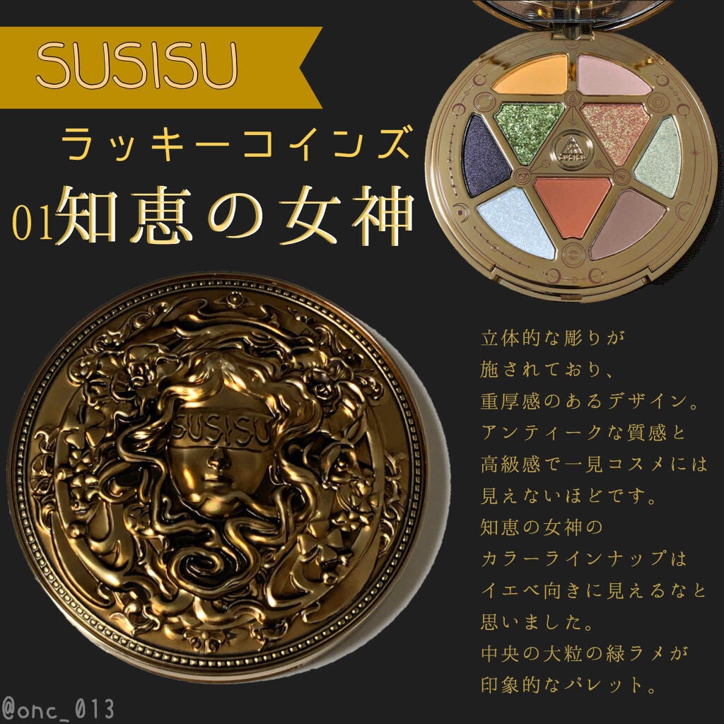 GODDESS 9 EYESHADOW/SUSISU/アイシャドウパレットを使ったクチコミ(1枚目)