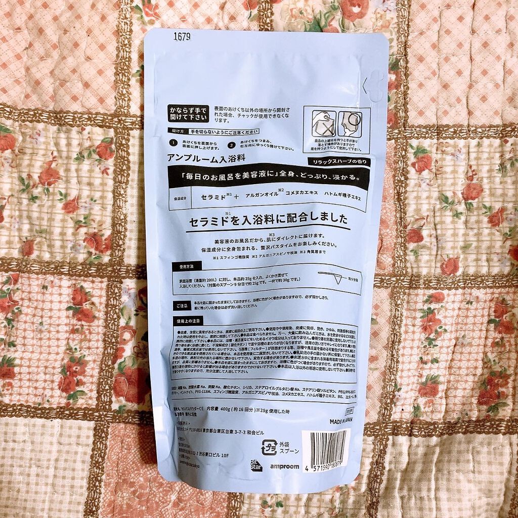 セラミドバスパウダー/amproom/保湿系入浴剤を使ったクチコミ(2枚目)