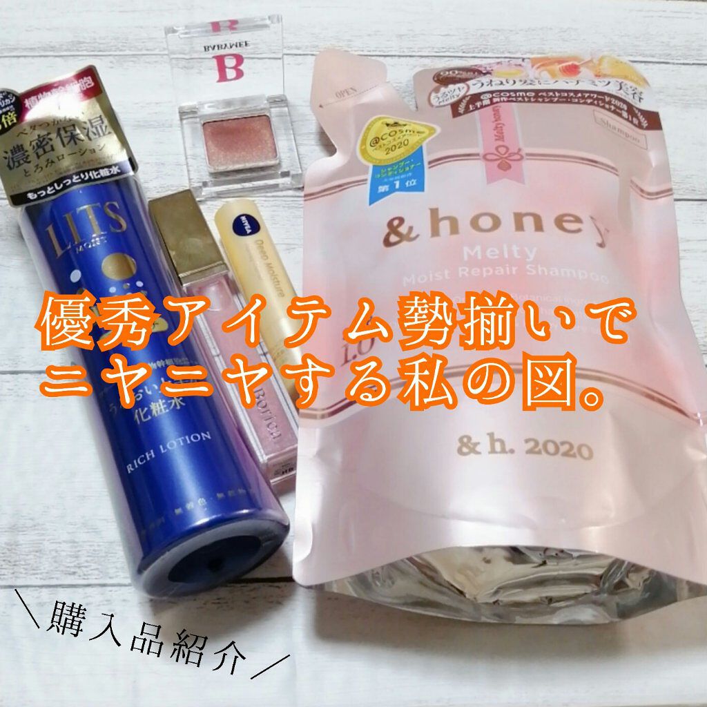 リッププランパーエクストラセラム/Borica/リッププランパーを使ったクチコミ（1枚目）