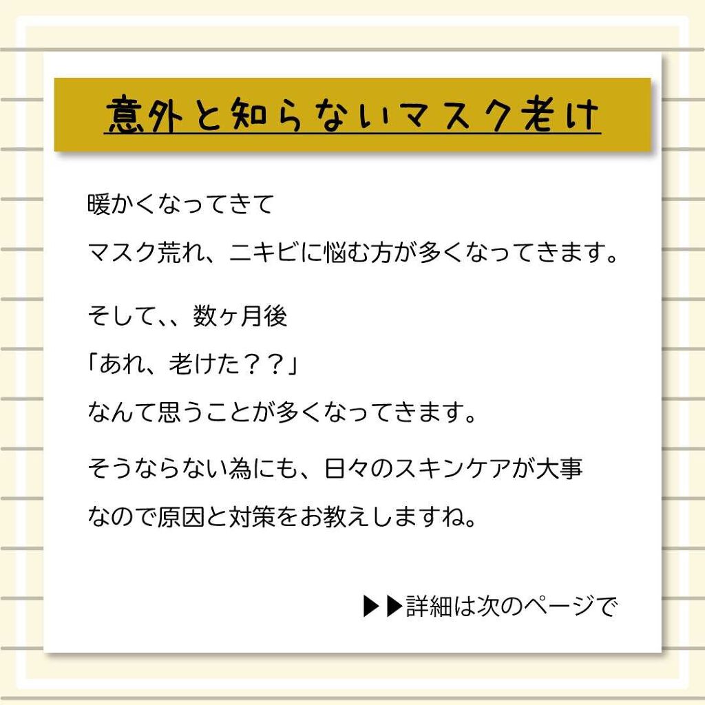 を使ったクチコミ（2枚目）