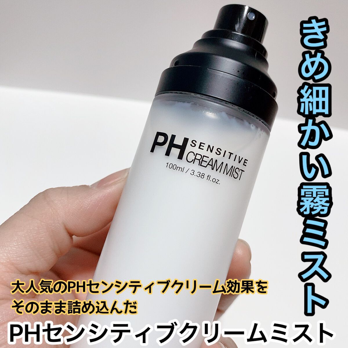 PHセンシティブジェルフォーム/SAM'U/その他洗顔料を使ったクチコミ（3枚目）