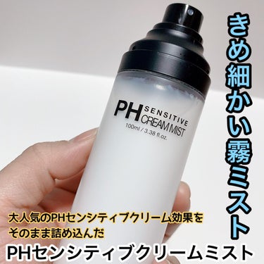 PH センシティブジェルフォーム/SAM'U/洗顔フォームを使ったクチコミ（3枚目）