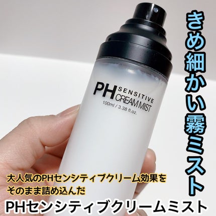 PHセンシティブジェルフォーム/SAM'U/その他洗顔料を使ったクチコミ(3枚目)