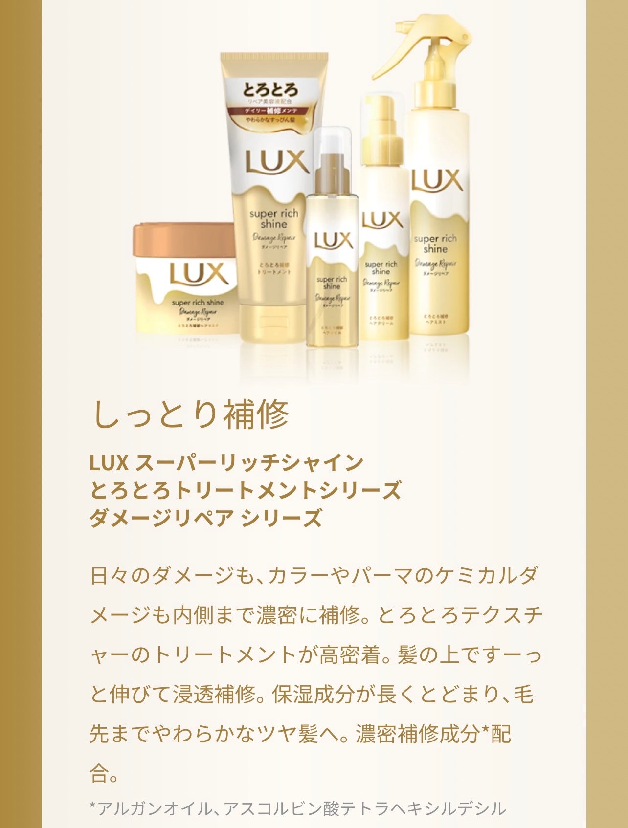 ã¹ãŒããŒãªããã·ã£ã€ã³ ãã¡ãŒãžãªã㢠ãšããšãè£ä¿®ãã¢ãªã€ã«/LUX/ãã¢ãªã€ã«ã䜿ã£ãã¯ãã³ãïŒ5æç®ïŒ