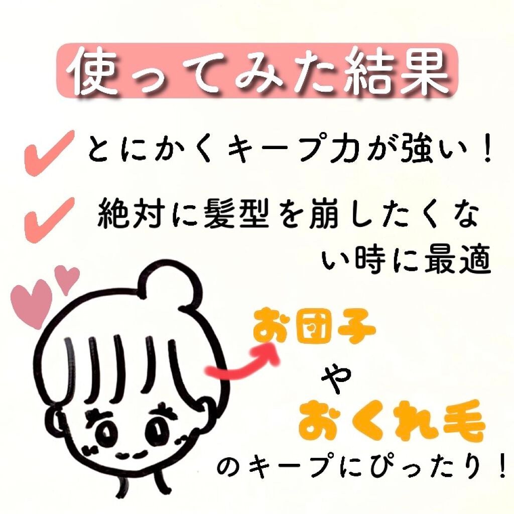 ケープ 3Dエクストラキープ 無香料/ケープ/ヘアスプレーを使ったクチコミ(4枚目)