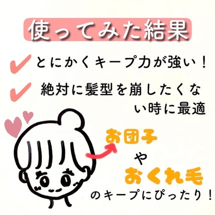 ケープ 3Dエクストラキープ 無香料/ケープ/ヘアスプレーを使ったクチコミ(4枚目)