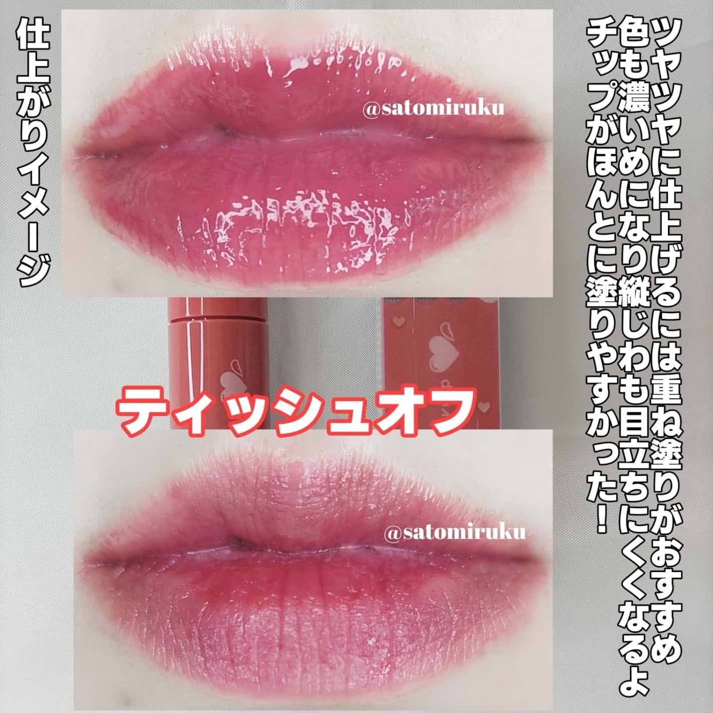 グラスティントシロップ/キャンメイク/リップティントを使ったクチコミ(7枚目)