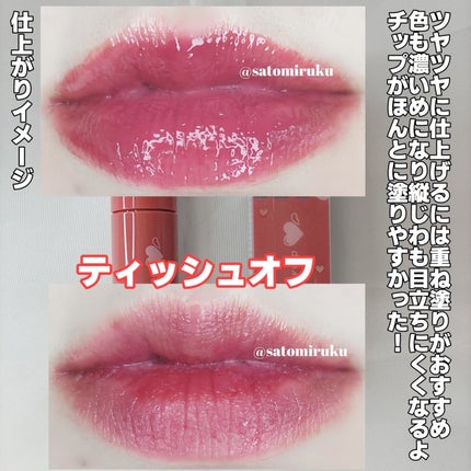 グラスティントシロップ/キャンメイク/リップティントを使ったクチコミ(7枚目)