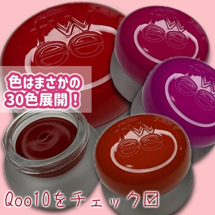 リップアンドチーク ブラーリープリンポット/fwee/口紅を使ったクチコミ(5枚目)