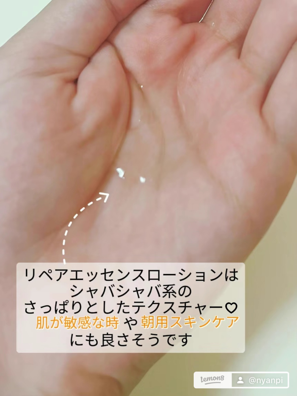  ビタプル リペア エッセンスローション/VITAPURU/化粧水を使ったクチコミ（3枚目）