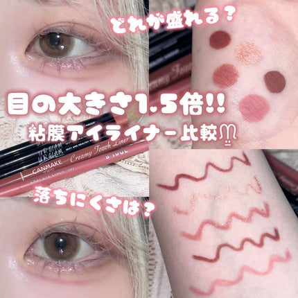 UR GLAM GEL EYELINER/U R GLAM/ジェルアイライナーを使ったクチコミ(1枚目)