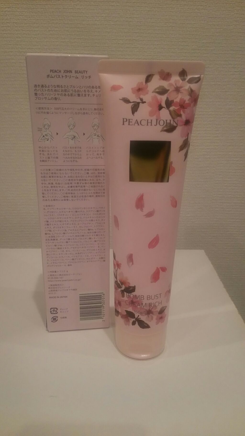 ボムバストクリーム リッチ/PEACH JOHN/バスト・ヒップケアを使ったクチコミ(1枚目)