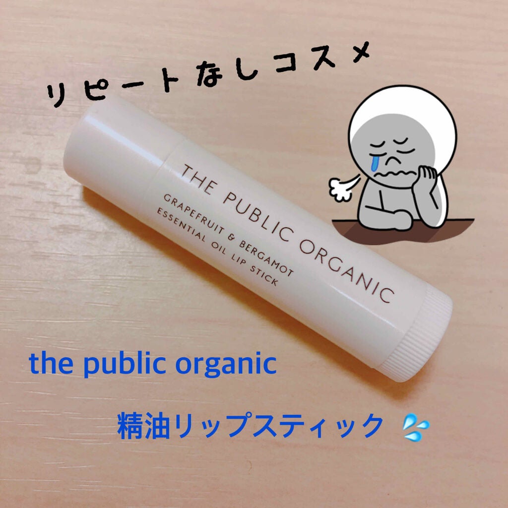 オーガニック認証 精油リップスティック スーパーポジティブ ライズ/THE PUBLIC ORGANIC/リップクリームを使ったクチコミ(1枚目)