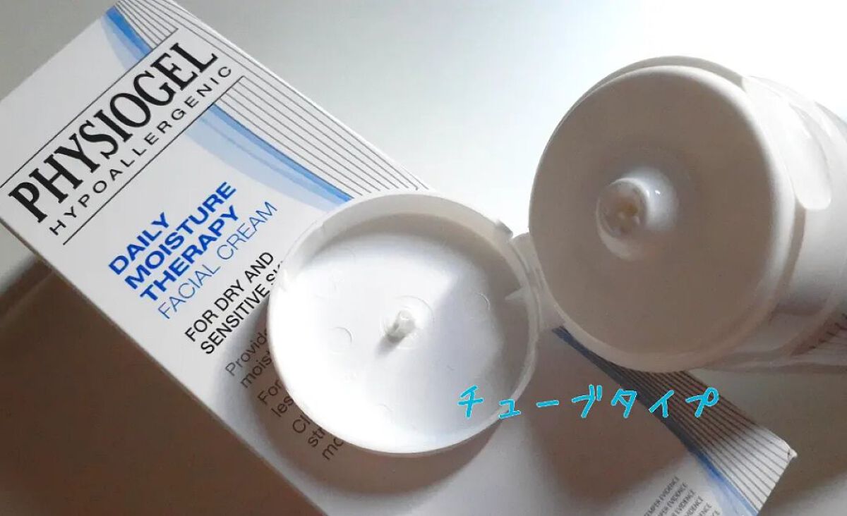 DMT インテンシブフェイシャルクリーム/PHYSIOGEL/フェイスクリームを使ったクチコミ(2枚目)