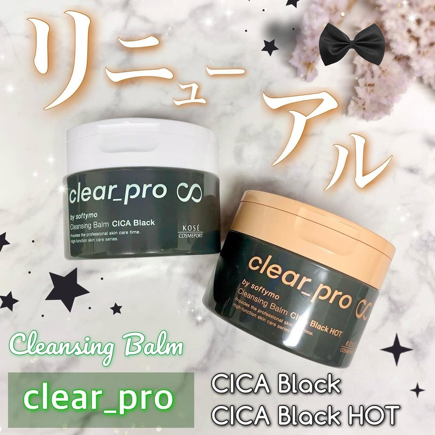 ソフティモ クリアプロ クレンジングバーム CICA ブラック/ソフティモ/クレンジングバームを使ったクチコミ(1枚目)