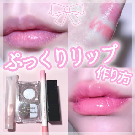 シェーディングパウダー/キャンメイク/シェーディングを使ったクチコミ(1枚目)