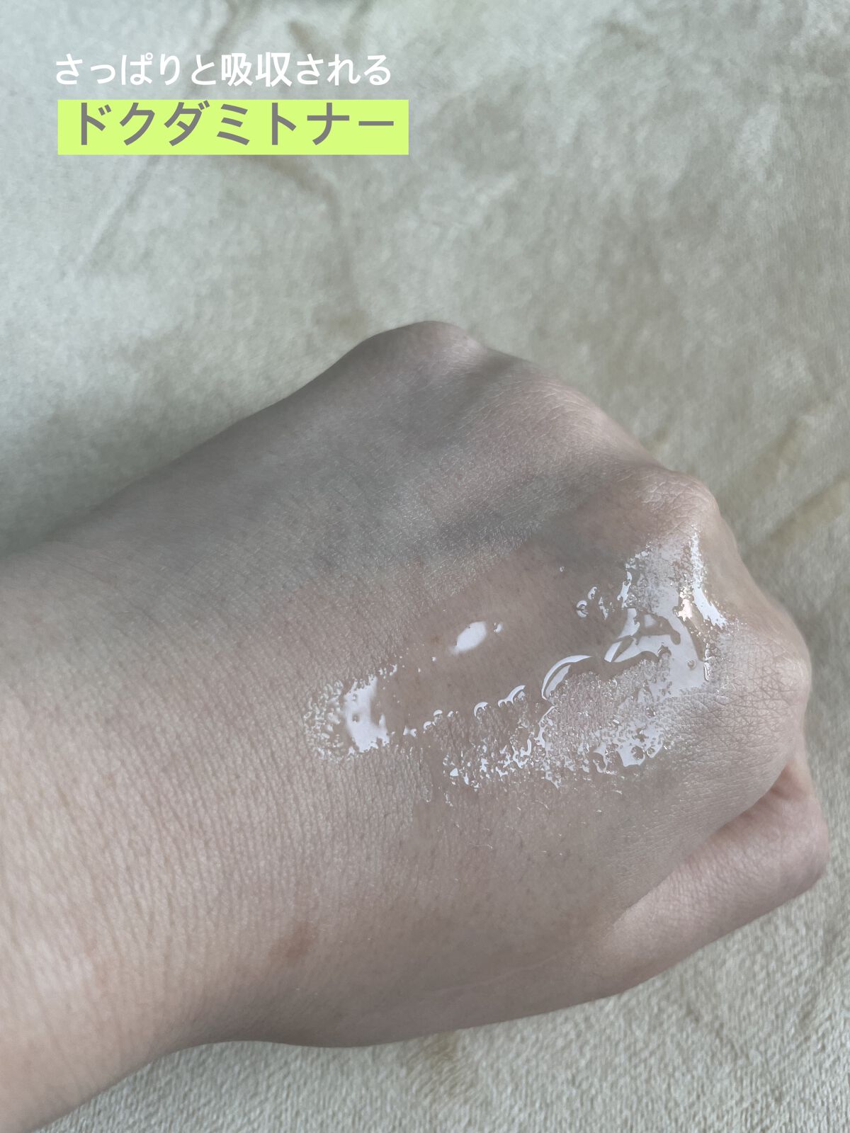 ＜楽天限定＞ドクダミ3種セット/Abib /スキンケアキットを使ったクチコミ（2枚目）